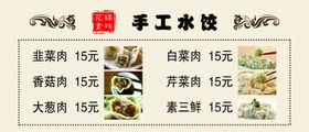 手工奶茶价目表
