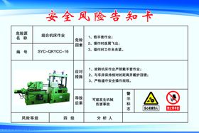 粉尘爆炸安全风险告知卡