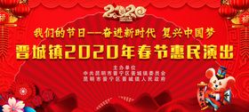 2024春节舞台背景