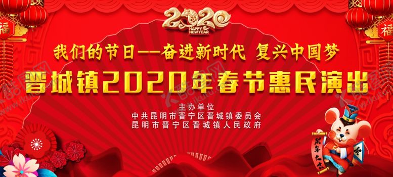 编号：16254107071108249684【酷图网】源文件下载-春节舞台背景