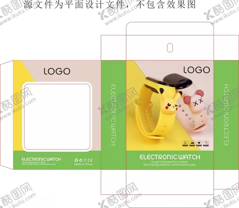 编号：14295303111508426852【酷图网】源文件下载-儿童电子手表包装平面图