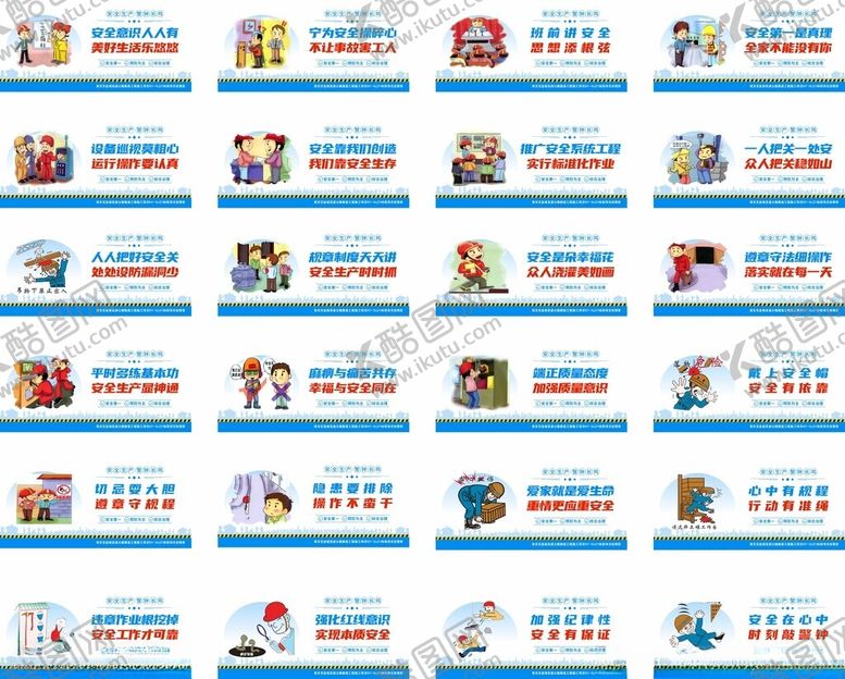 编号：80027504041815444926【酷图网】源文件下载-工地围挡标语