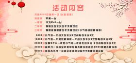 新店开业感恩回馈