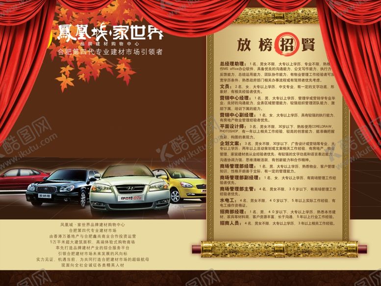编号：88539107130731013568【酷图网】源文件下载-招聘