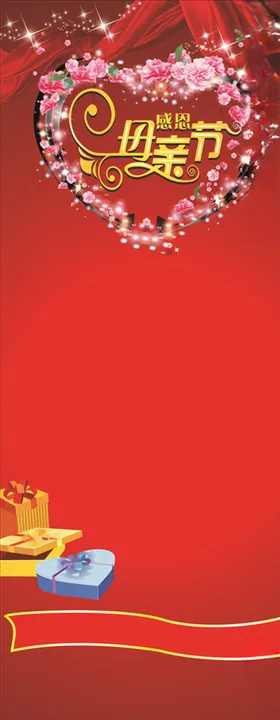 母亲节鲜花预定促销x展架