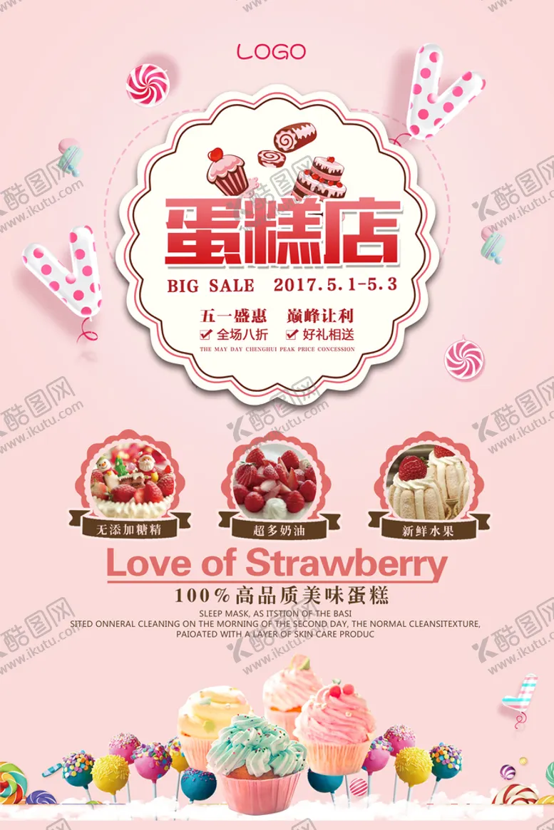 编号：87136810180904469791【酷图网】源文件下载-蛋糕店