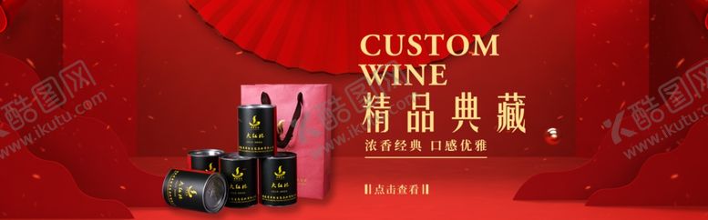 编号：93017310200049367168【酷图网】源文件下载-高端茶叶海报