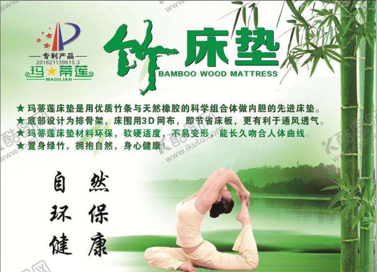 编号：30419010310756144229【酷图网】源文件下载-养生