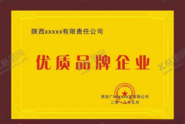 编号：51020306250007366071【酷图网】源文件下载-奖牌