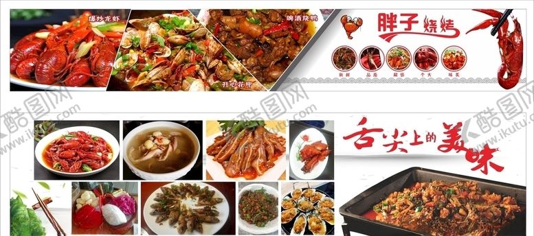 编号：64316910100452105973【酷图网】源文件下载-烧烤烤鱼