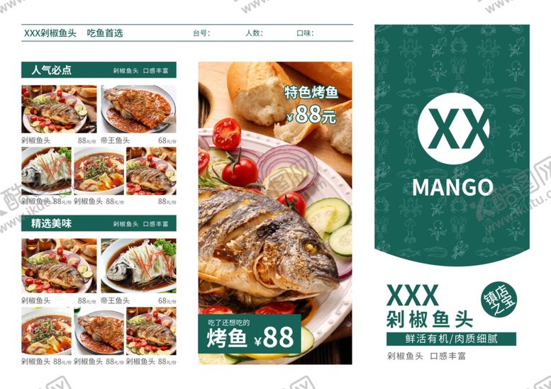 编号：36069604031250169032【酷图网】源文件下载-美食外卖平台页面展示