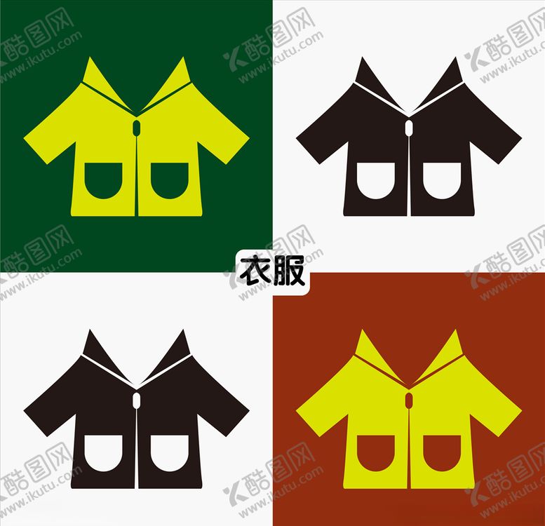 编号：39277709181342106965【酷图网】源文件下载-衣服