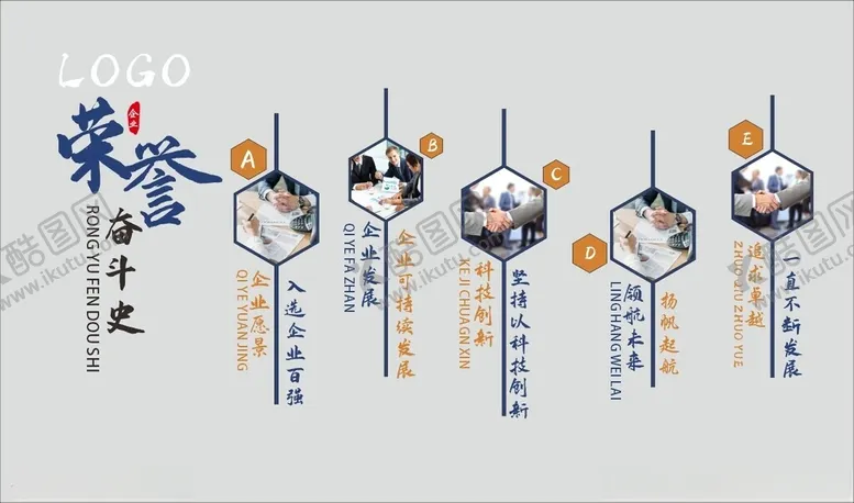 编号：10518602250829405802【酷图网】源文件下载-企业荣誉