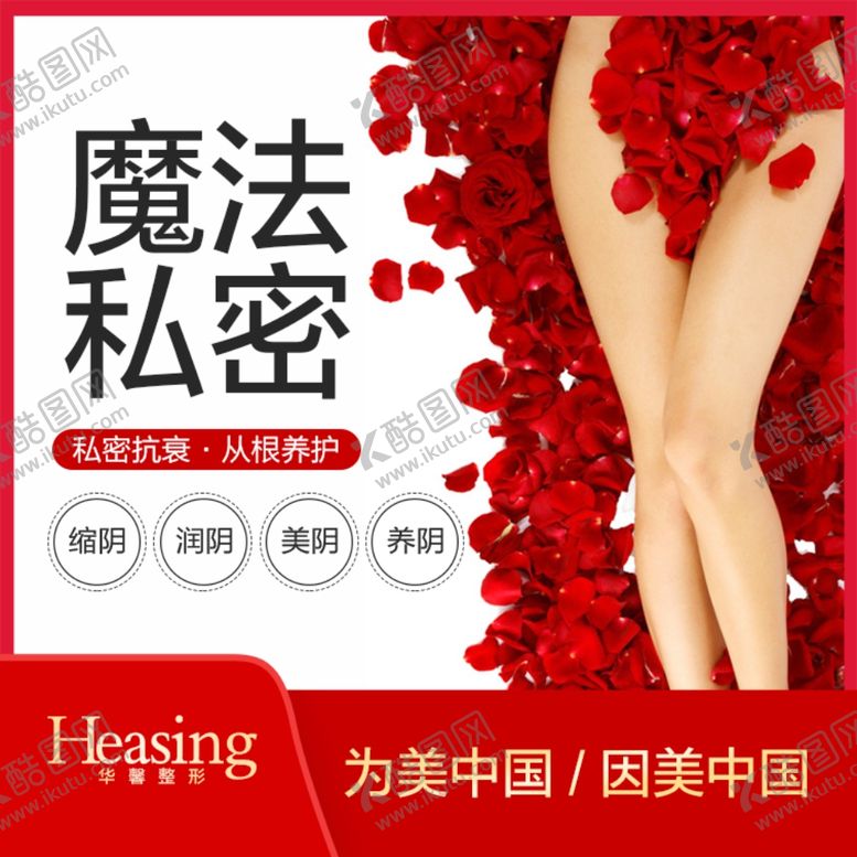 编号：13119507052238261384【酷图网】源文件下载-私密海报