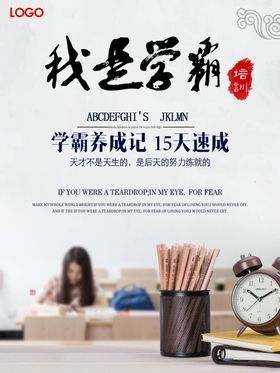 培训班