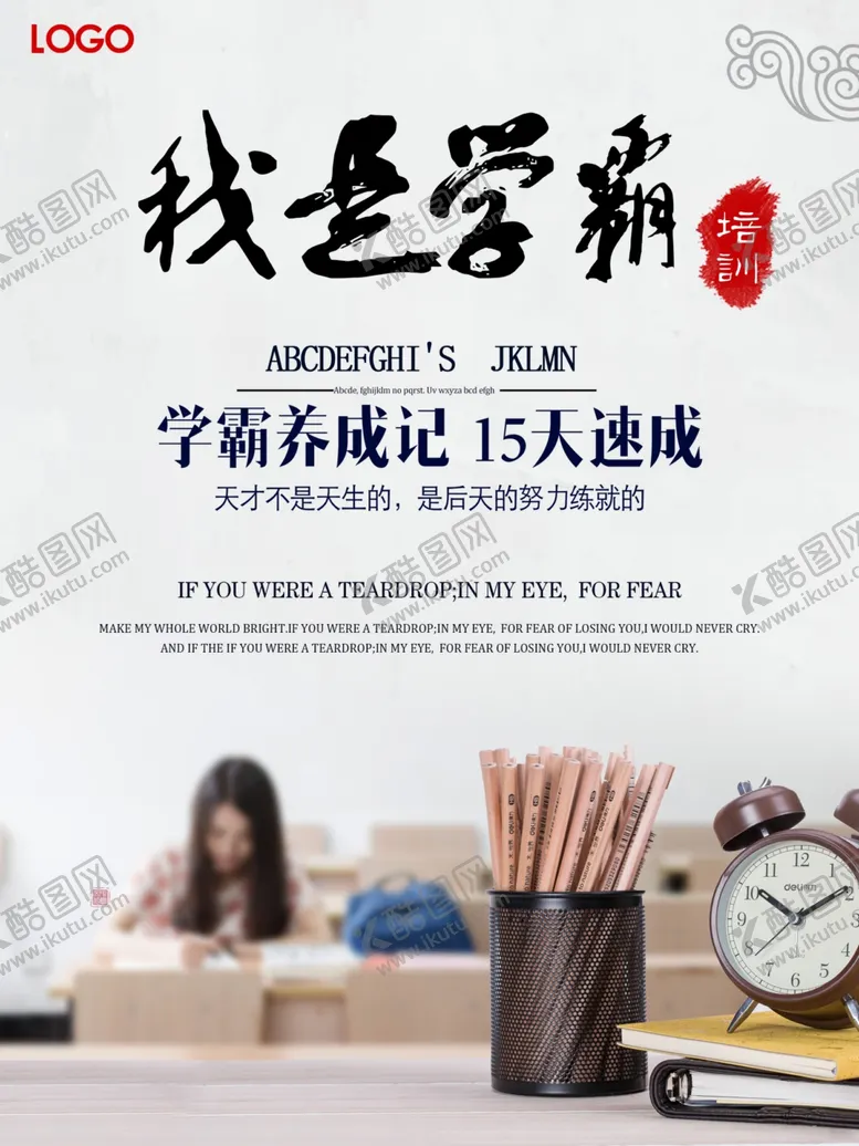 编号：88119805081219337456【酷图网】源文件下载-培训班