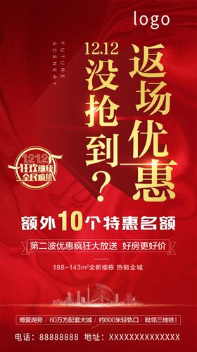 红色刷屏