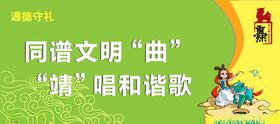 同谱文明曲靖唱和谐歌