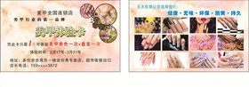 美甲名片体验卡