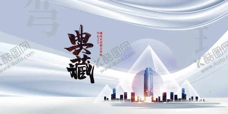 编号：47218009232152342375【酷图网】源文件下载-房地产