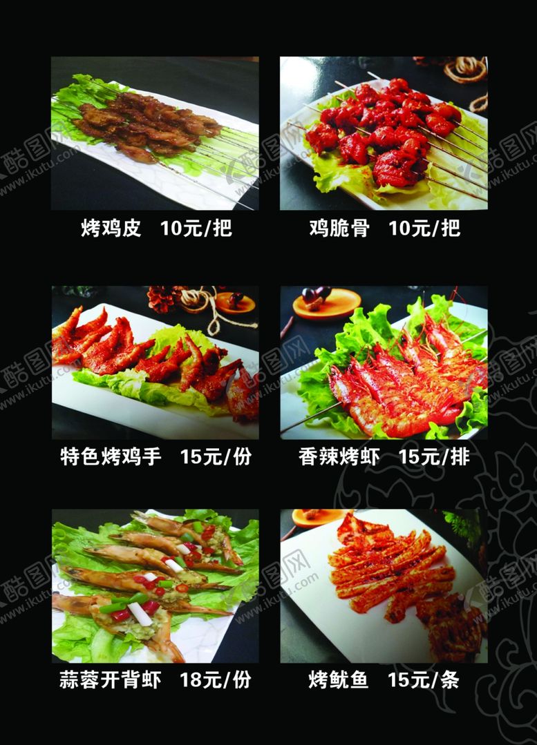 编号：68018507050627575275【酷图网】源文件下载-东吴麻辣小龙虾08