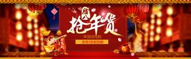 腊八节海报