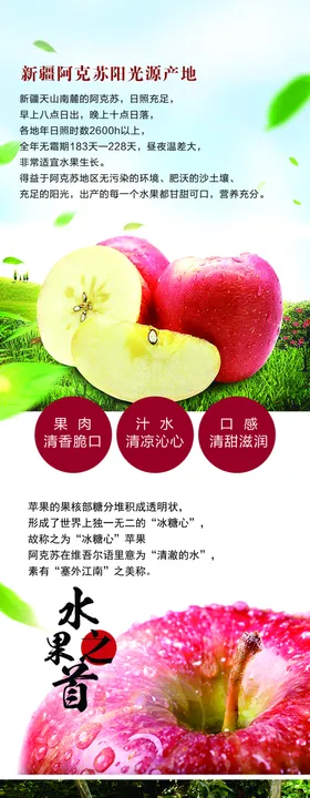 苹果
