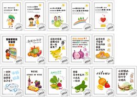 超市柱子创意主题形象图