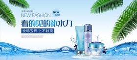 化妆品促销宣传单补水美颜店