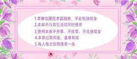 优惠券