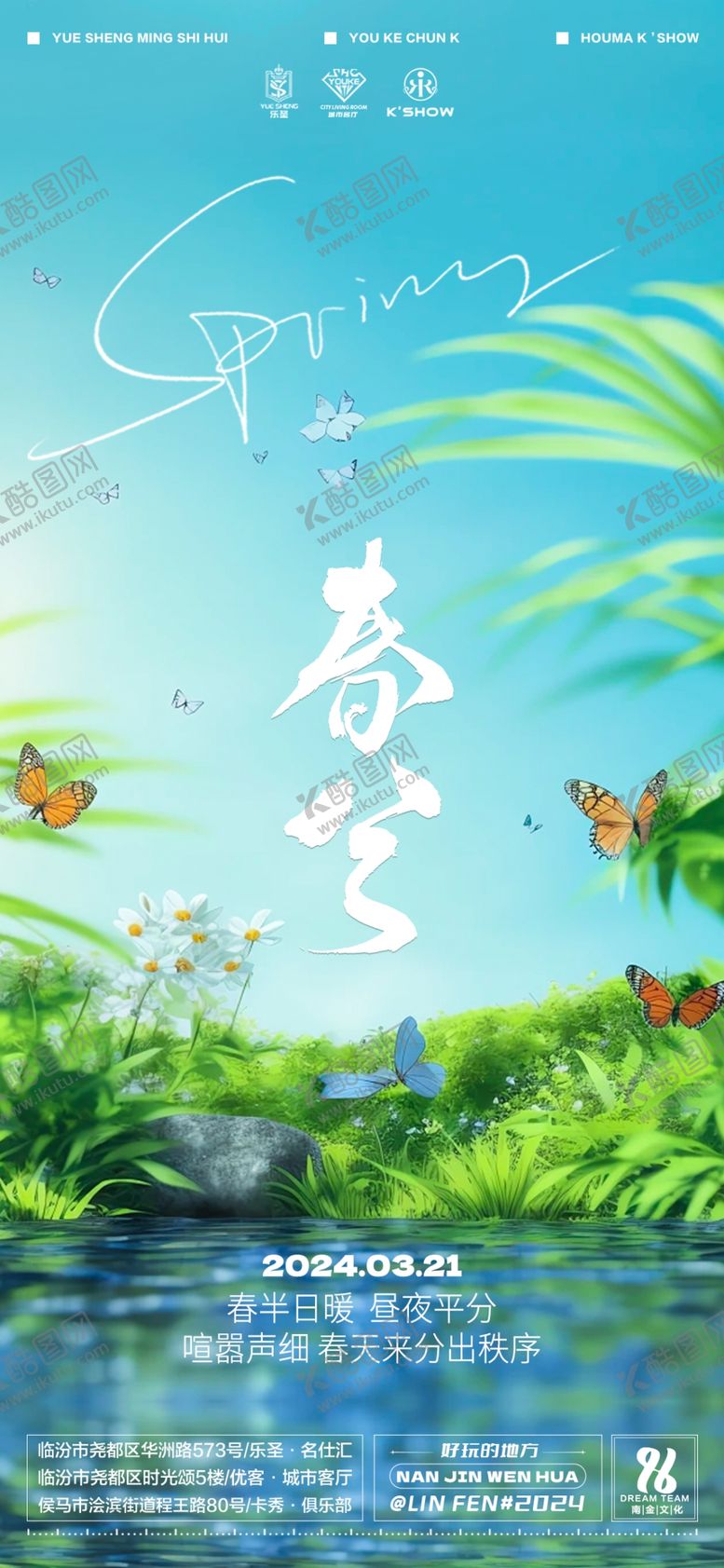 编号：19423304032224286507【酷图网】源文件下载-夏日河畔清新自然风景