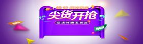 双12开抢