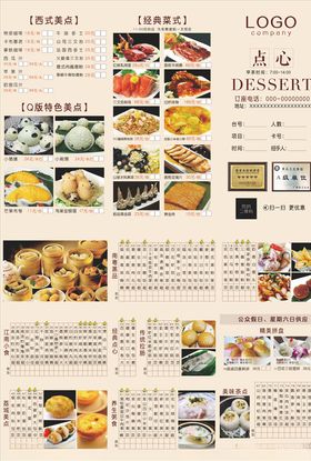 三折页模板