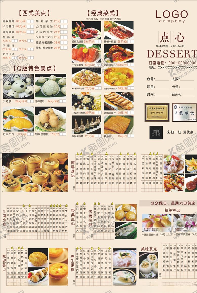 编号：74307410101639178866【酷图网】源文件下载-三折页模板