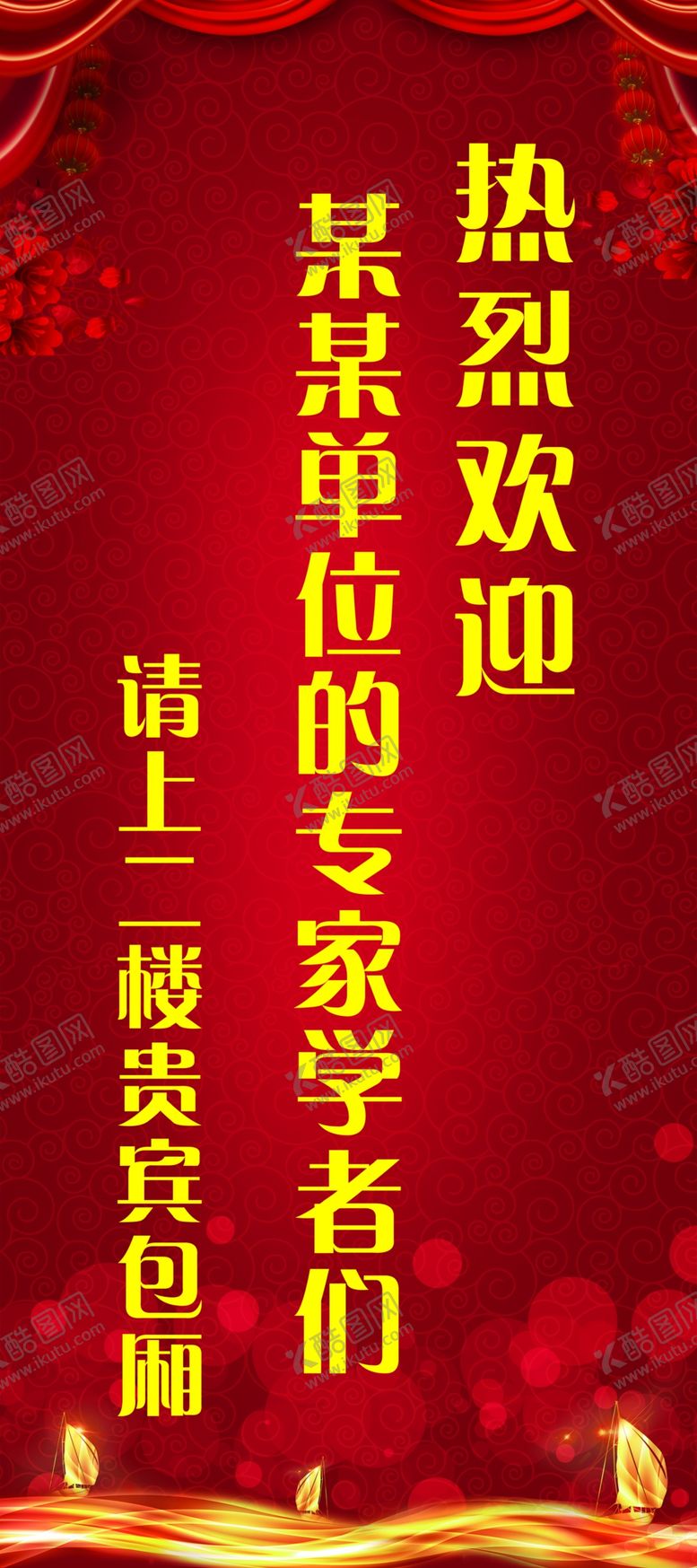 编号：42178009291908368439【酷图网】源文件下载-热烈欢迎