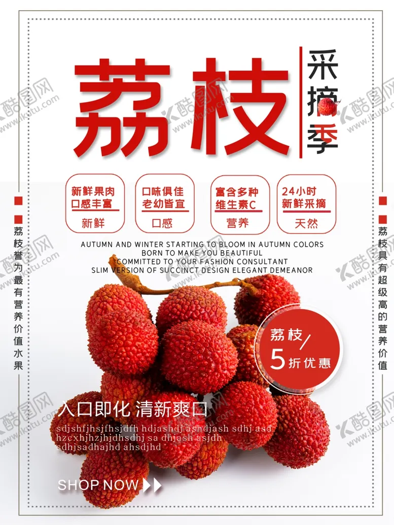 编号：30104606280122047807【酷图网】源文件下载-水果海报