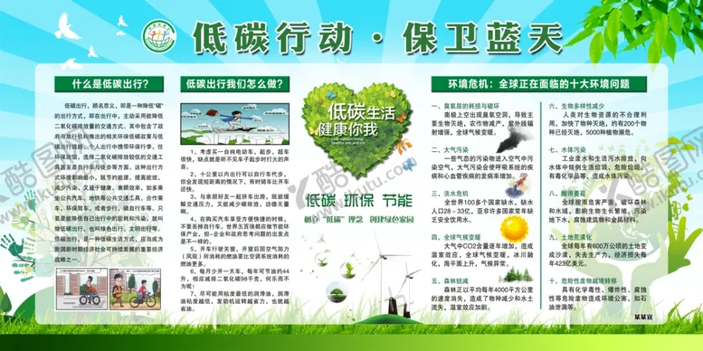 编号：67950507020254409300【酷图网】源文件下载-安全生产月2020年安全