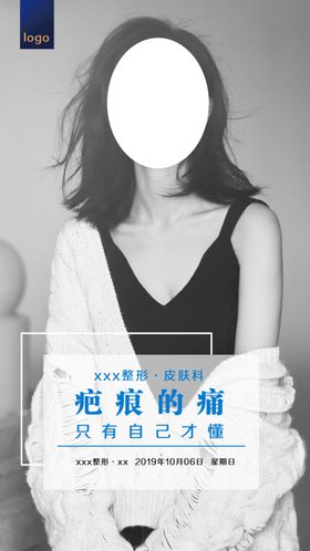 医美整形早安图