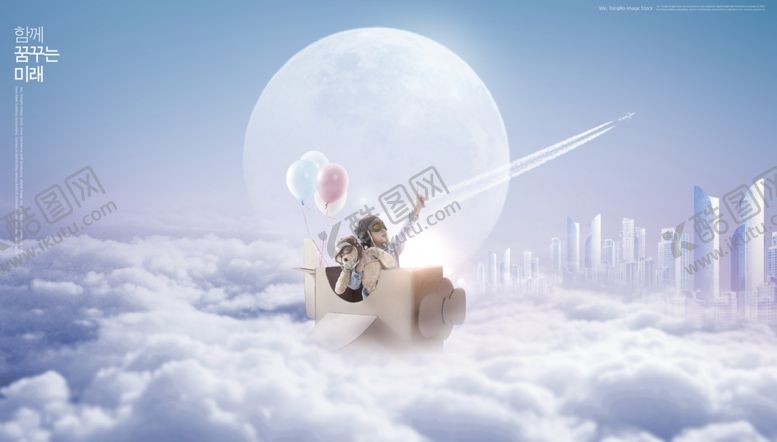 编号：66348909110417491850【酷图网】源文件下载-梦幻城市