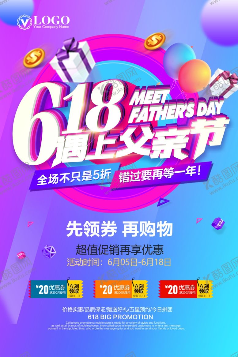 编号：71360109181356469028【酷图网】源文件下载-父亲节