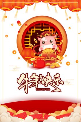 2021年牛年金牛免抠素材元素