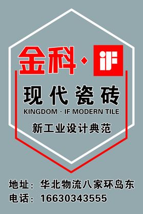 瓷砖