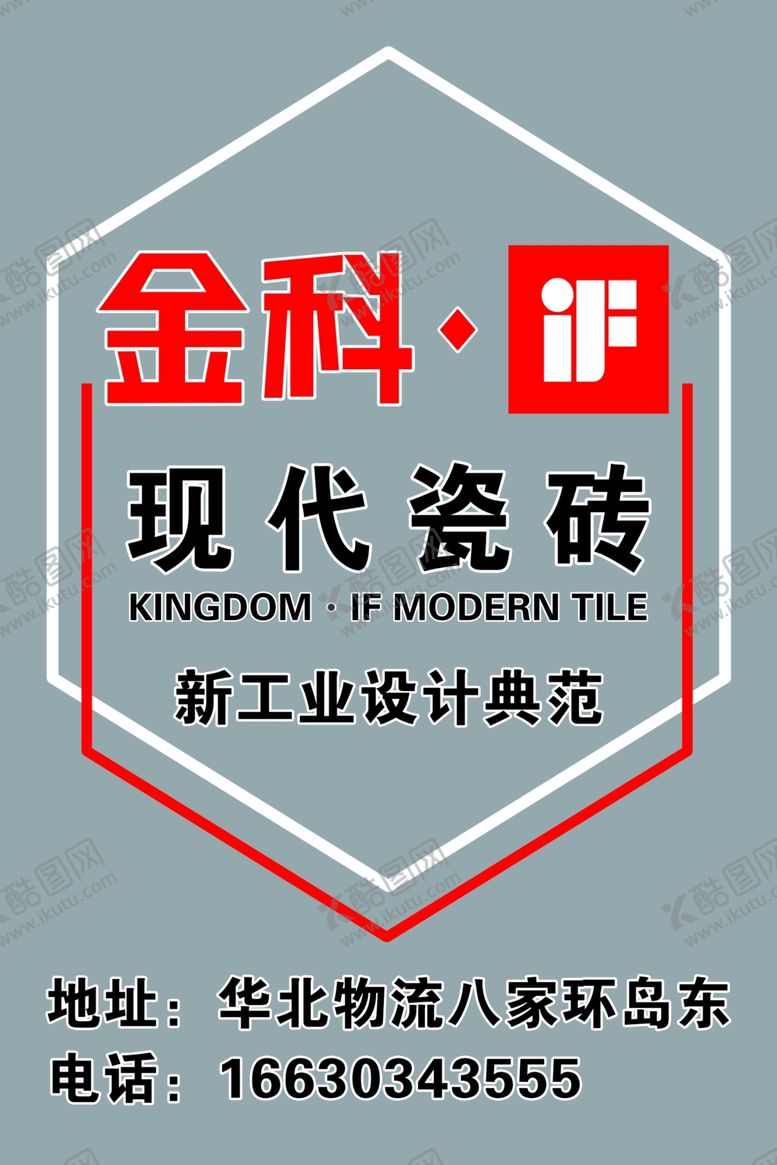 编号：47504610171823003674【酷图网】源文件下载-瓷砖