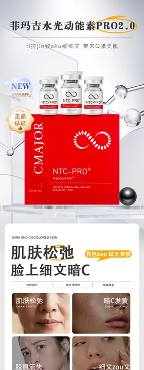 医美填充水光美白紧致提升