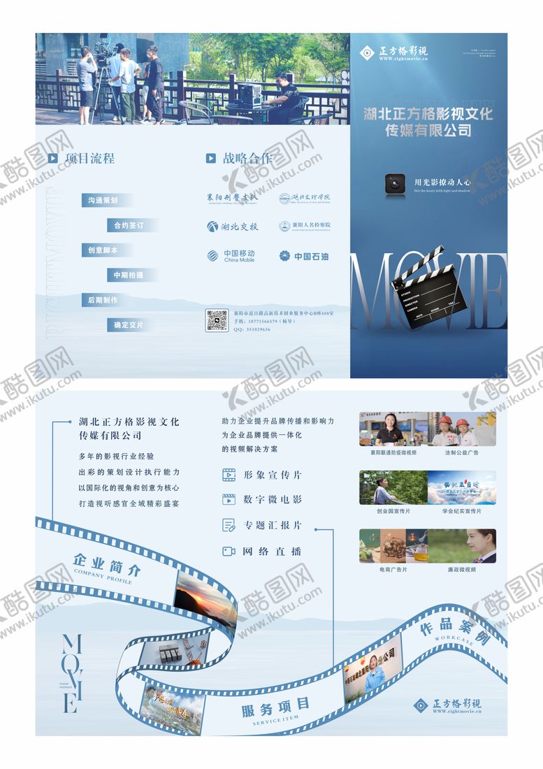 编号：53582904180459258188【酷图网】源文件下载-影视三折页