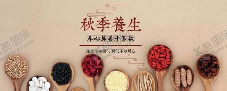 编号：92217609281409087394【酷图网】源文件下载-五谷杂粮海报谷物豆豆素材