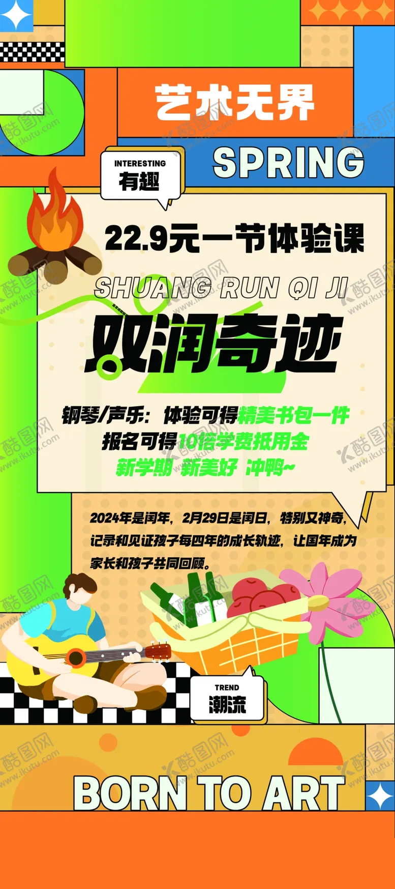 编号：35651602071826347765【酷图网】源文件下载-钢琴展架
