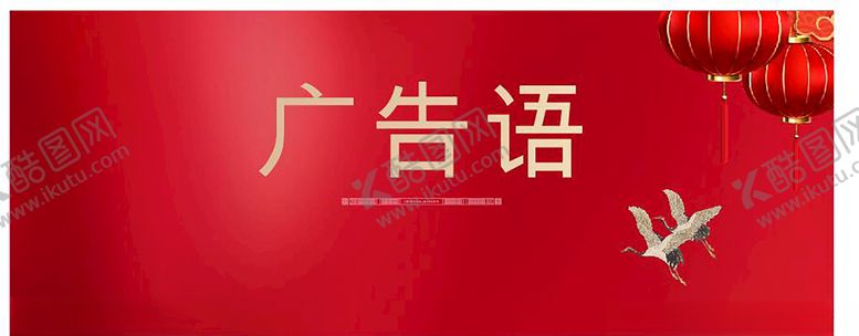 编号：46137207061100138297【酷图网】源文件下载-红色背景