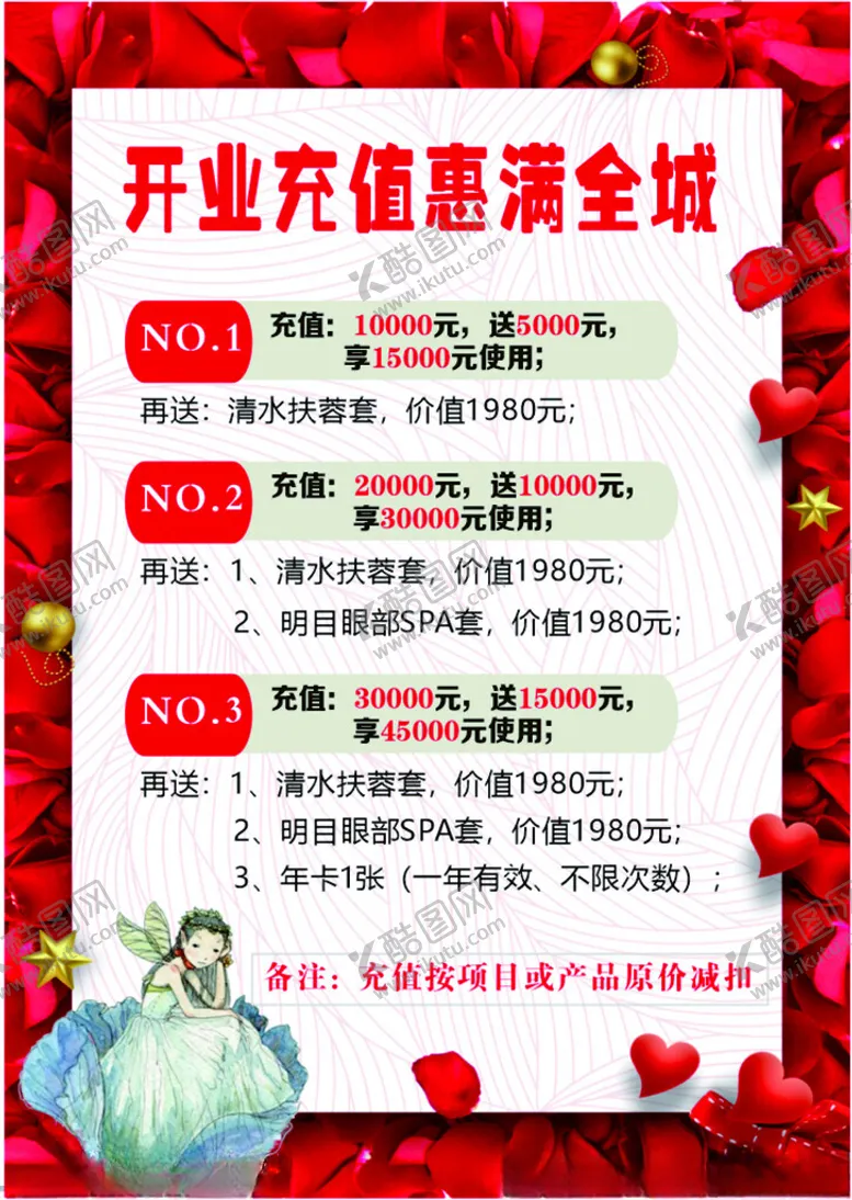 编号：91401301210635246850【酷图网】源文件下载-皮肤管理活动
