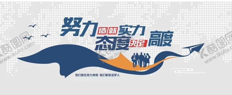 编号：53345712150706574683【酷图网】源文件下载-企业文化墙